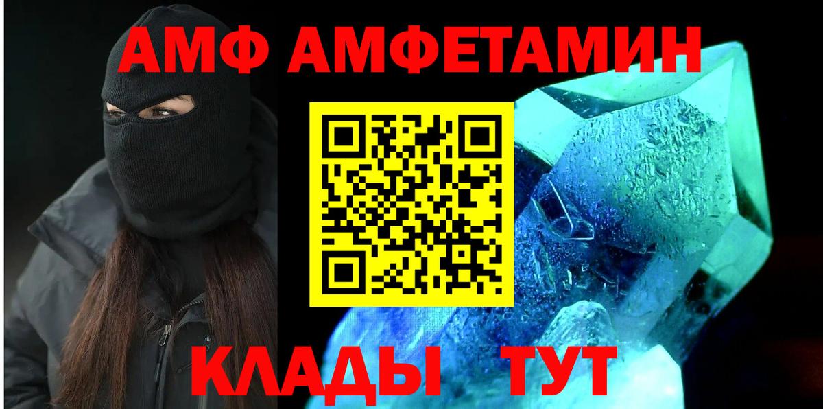 АМФ  Вход с VPN  Сунжа  Амфетамин 98%  АМФ 