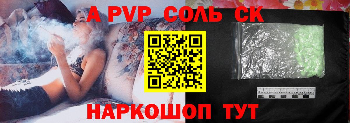 Альфа ПВП мука  Вход с VPN  A-PVP кристаллы  Сунжа  A PVP Соль 