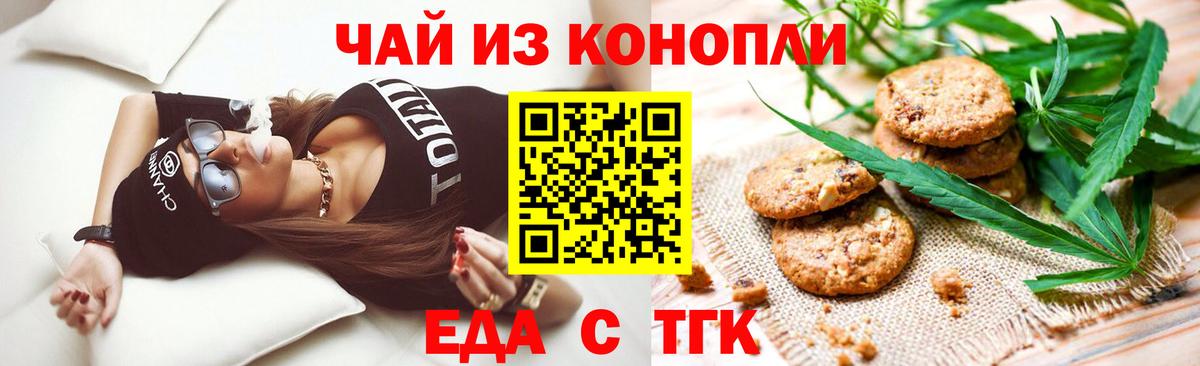 Сунжа  Canna-Cookies конопля  Вход с VPN 
