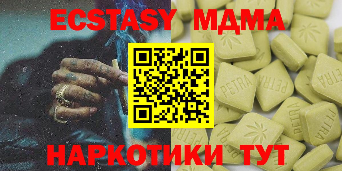Экстази круглые Сунжа