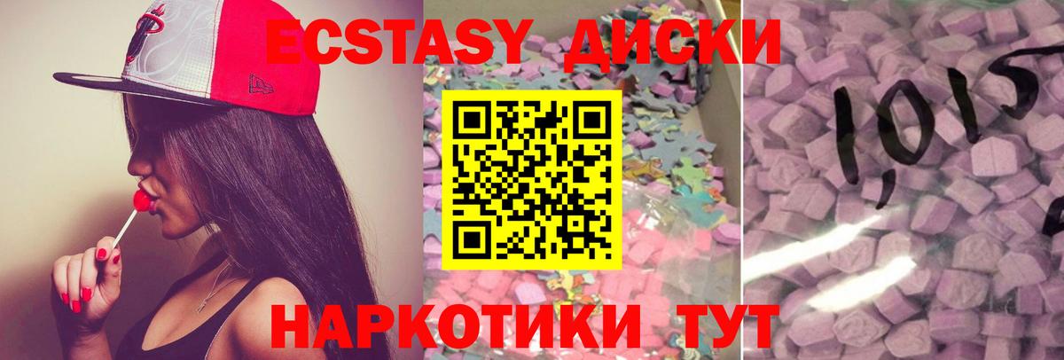Ecstasy Дубай  Вход с VPN  Сунжа 