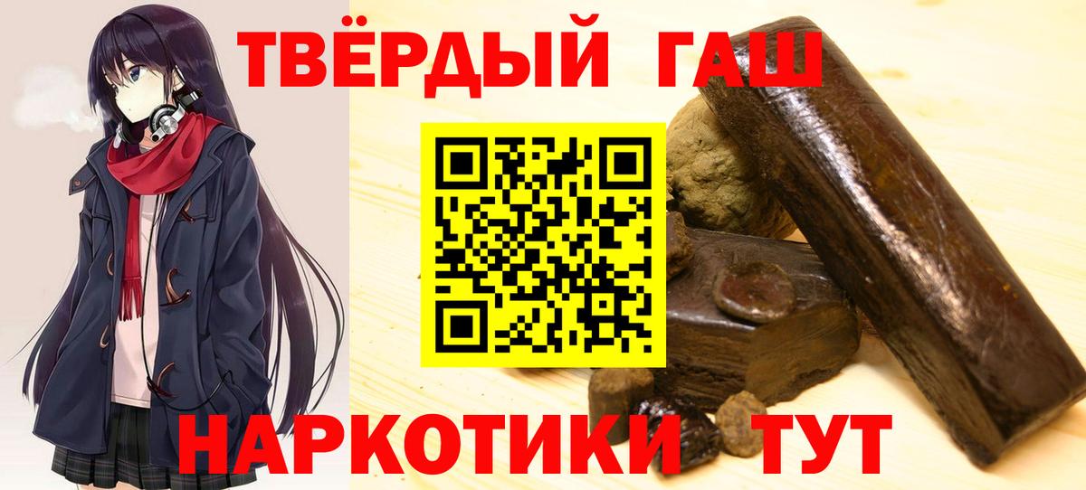 ГАШ гашик Сунжа