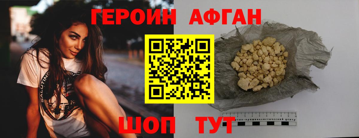 ГЕРОИН гречка  Вход с VPN  Героин  Сунжа 