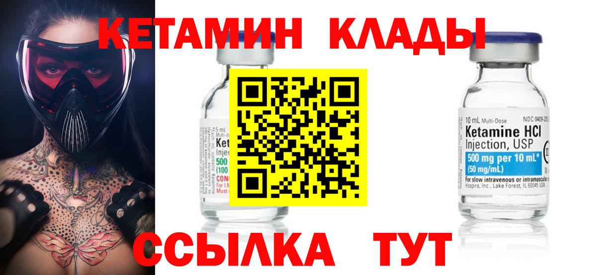 Кетамин VHQ  Кетамин VHQ  Вход с VPN  Сунжа 