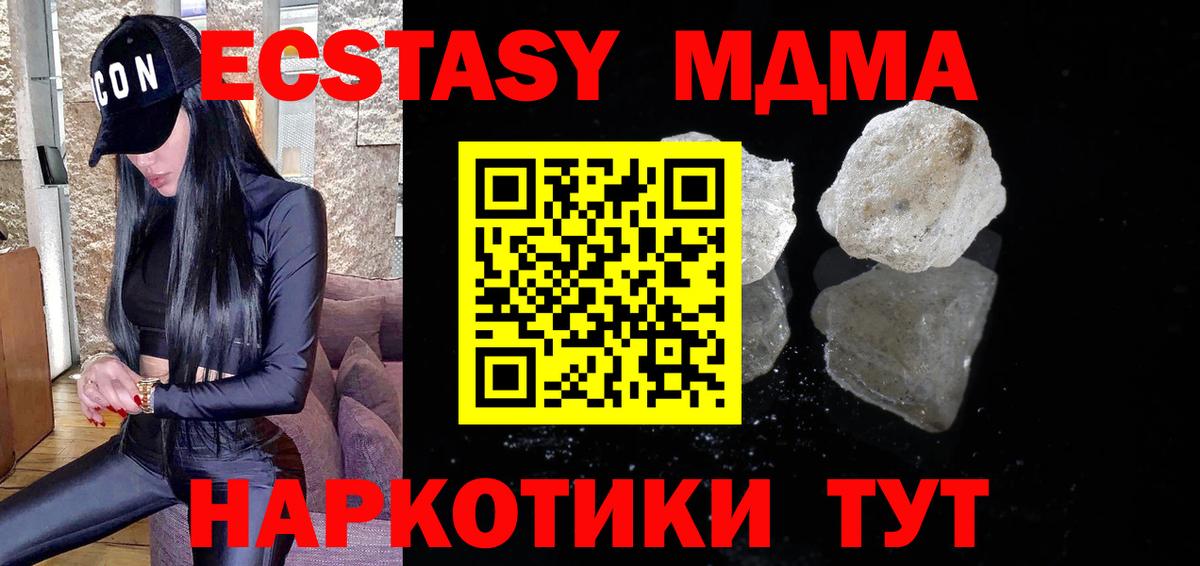 MDMA кристаллы Сунжа
