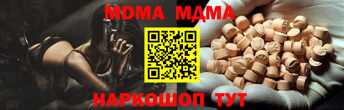 MDMA VHQ  Вход с VPN  Сунжа  MDMA молли 