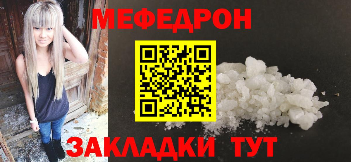 Меф мяу мяу кристаллы Сунжа