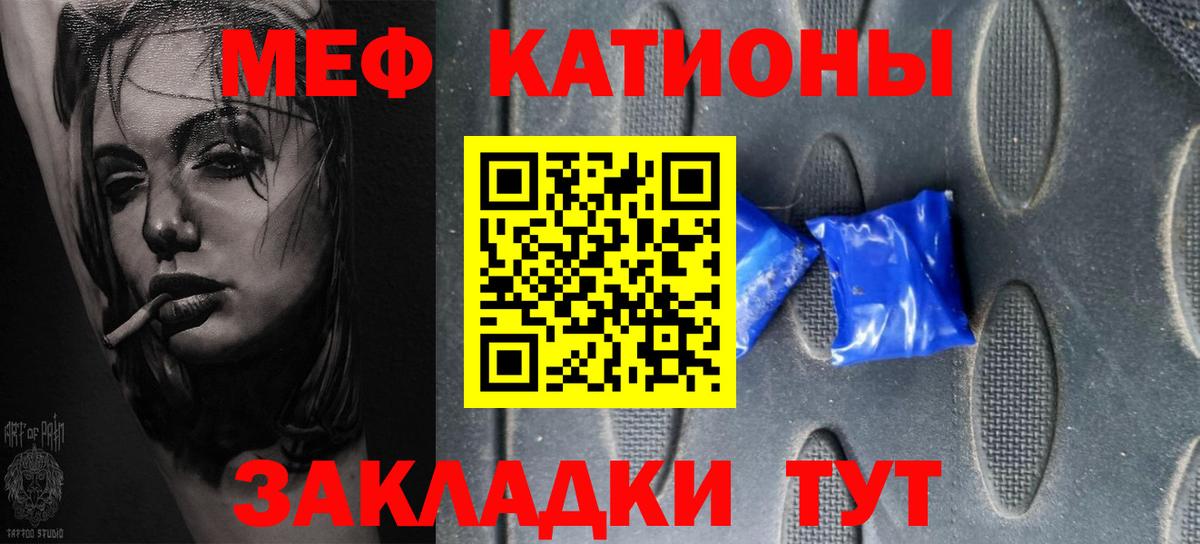МЯУ-МЯУ  МЕФ  Сунжа  МЯУ-МЯУ 4 MMC  Вход с VPN 