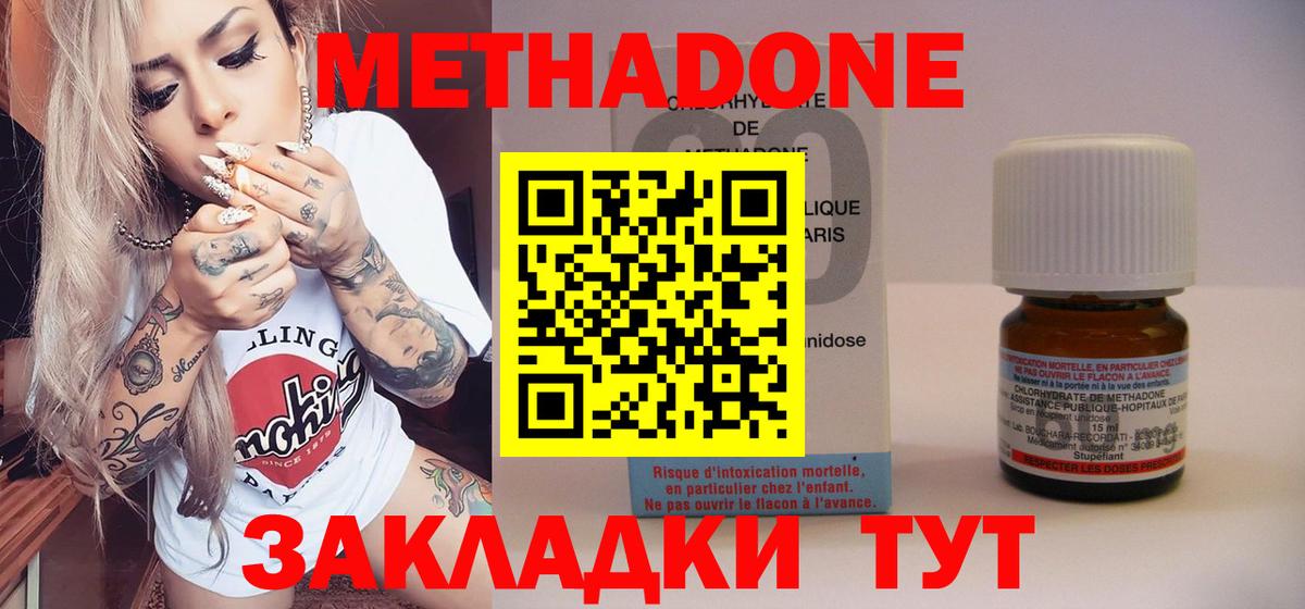 Сунжа  МЕТАДОН мёд  shop какой сайт  Вход с VPN 