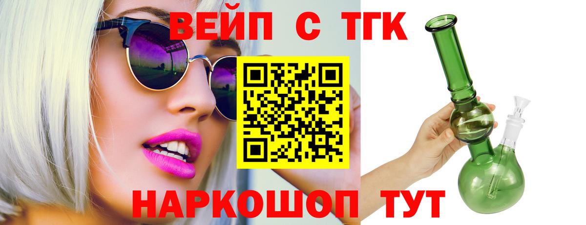 Сунжа  Дистиллят ТГК вейп  Вход с VPN 